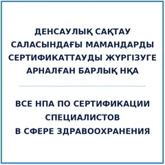 НПА по кадрам