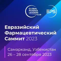 ЕФС-2023