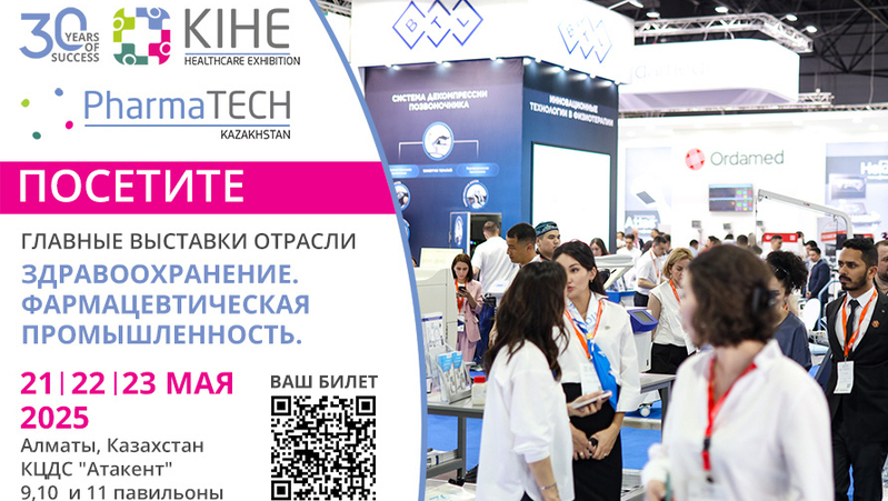 KIHE 2025 и PharmaTECH Kazakhstan 2025: три дня интенсивной деловой программы и дискуссий