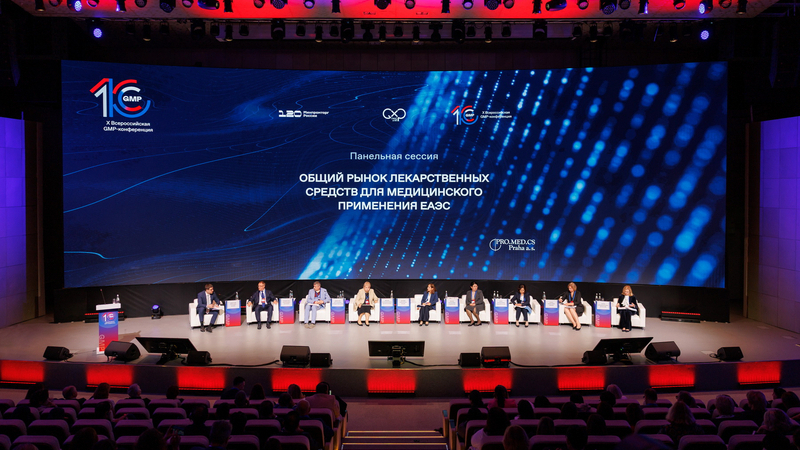 Обновление правил GMP обсудят на XI Всероссийской GMP-конференции
