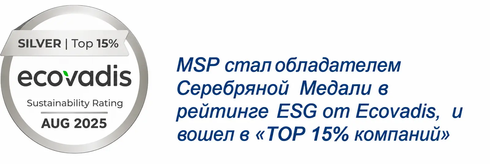 msp 08 2026 04